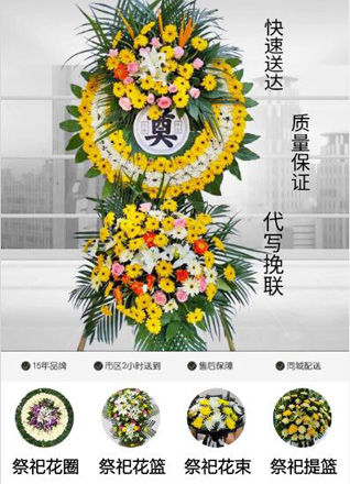 福建龙岩永定区湖坑镇花圈代送